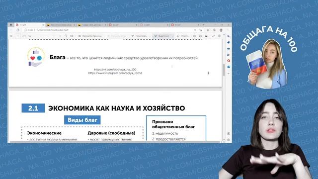 2.1 ЭКОНОМИКА КАК НАУКА И ХОЗЯЙСТВО смотреть онлайн