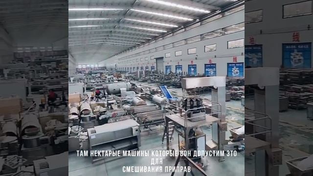 Картофель фри. Мы внутри цеха производства оборудования смотреть онлайн