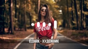 МУЗЫКА ДЛЯ 18 ЛЕТ
