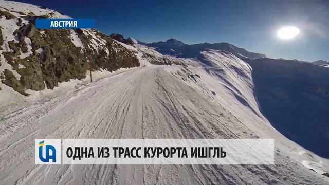 Одна из горнолыжных трасс в Ишгль смотреть онлайн