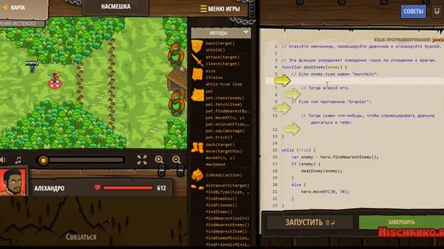 Реальная практика JavaScript #43 Бэквудский Лес - возврат и функции смотреть онлайн