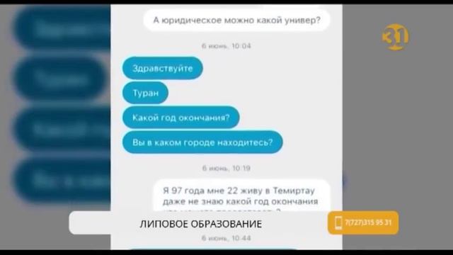 Сколько стоит липовое образование? смотреть онлайн
