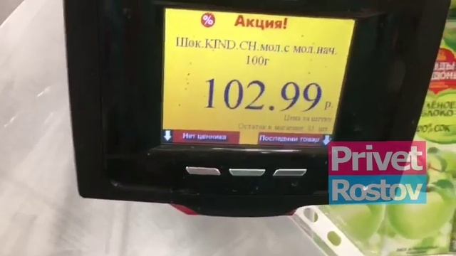 Акция в Пятёрочке смотреть онлайн