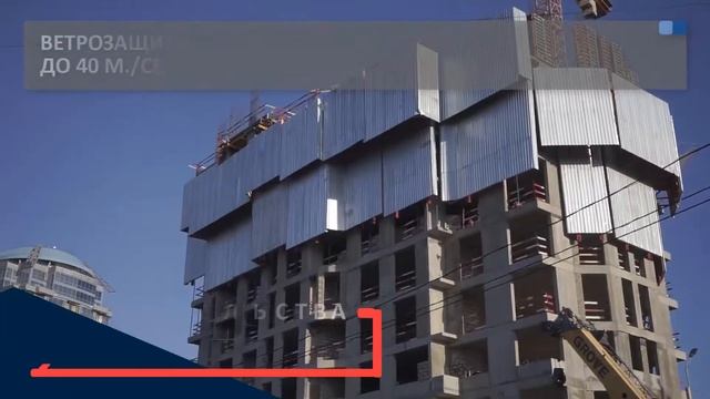 Ветрозащита по периметру от ГК ПСК: защитные экраны для высотного монолитного строительства смотреть онлайн