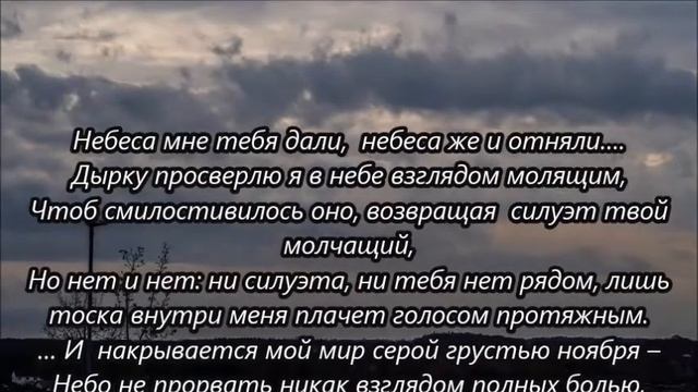 Роза Хастян -НЕБЕСА(Памяти мужа) смотреть онлайн