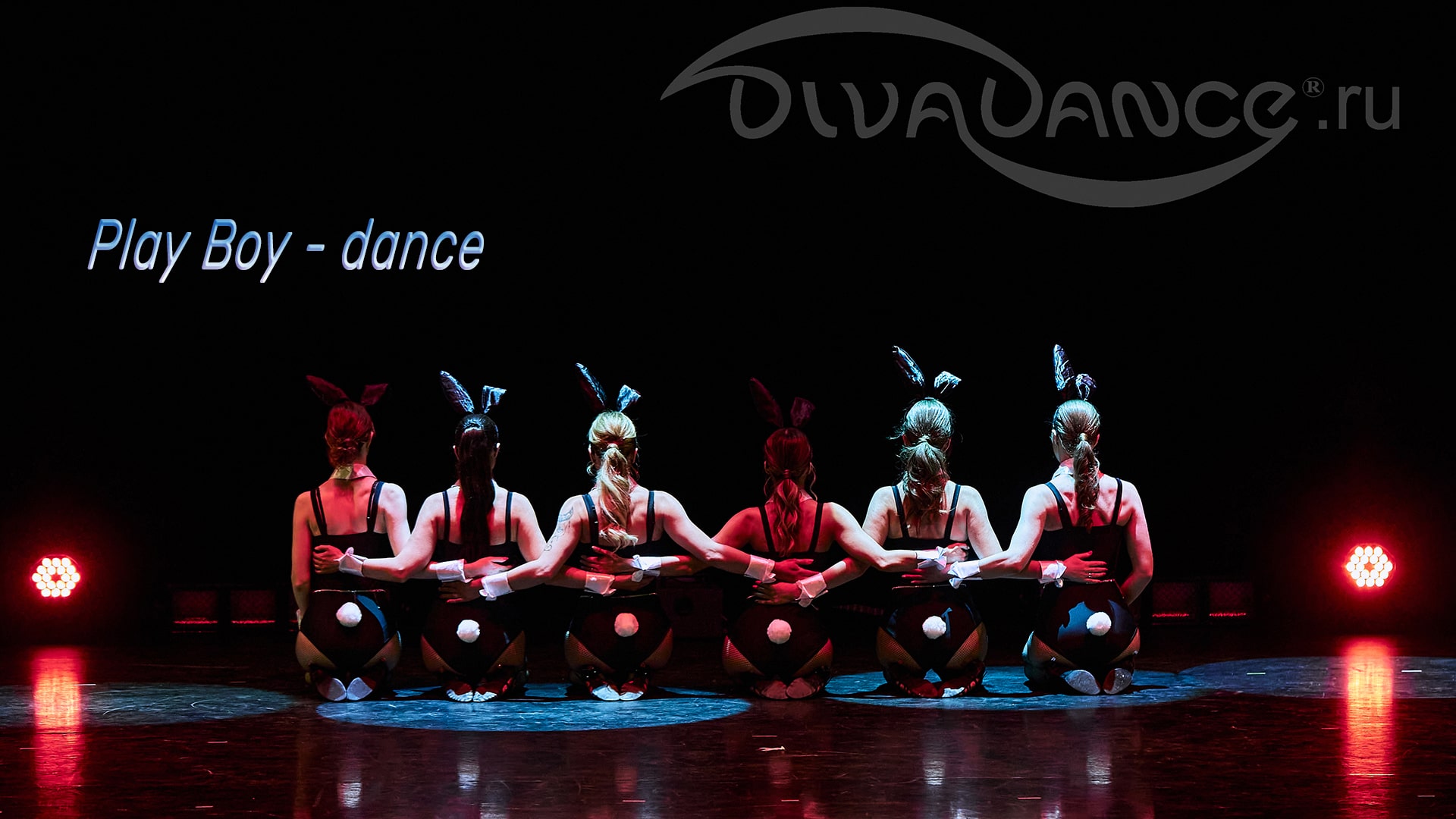 Рlay boy Хай хилз, стрип пластика студия танца Divadance смотреть онлайн