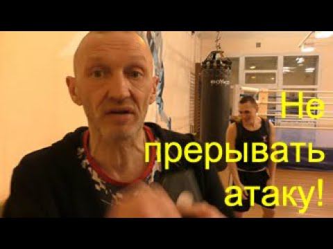 Бокс: не прерывать атаку в ближней дистанции/Boxing: do not interrupt attack in close distance смотреть онлайн
