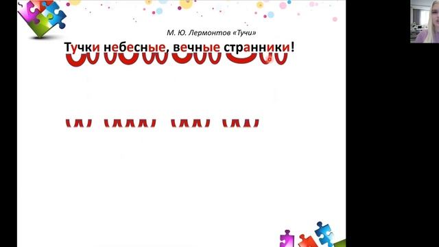 Стихотворные размеры - Просто о сложном смотреть онлайн