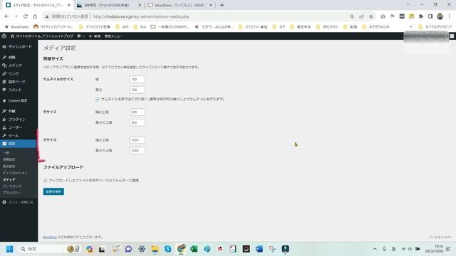 5.WordPressの初期設定の方法とは？ смотреть онлайн