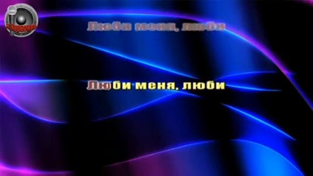 "Отпетые-мошеники" Люби меня Люби (Caver) смотреть онлайн