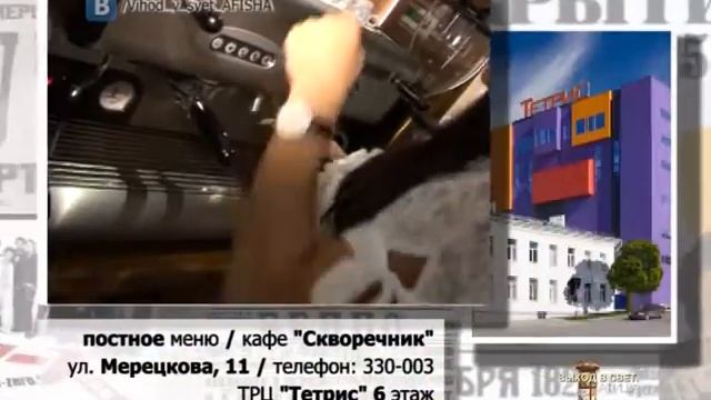 Кафе СКВОРЕЧНИК постное меню