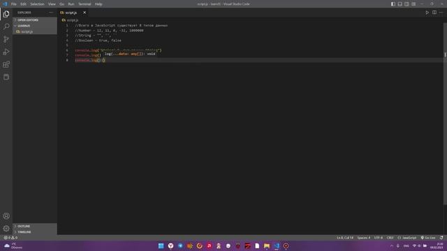 1 урок, установка VSC и основные типы данных
