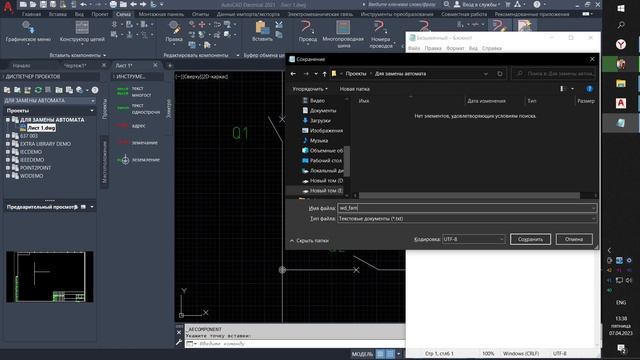 AutoCAD Electrical Переназначение компонентов смотреть онлайн