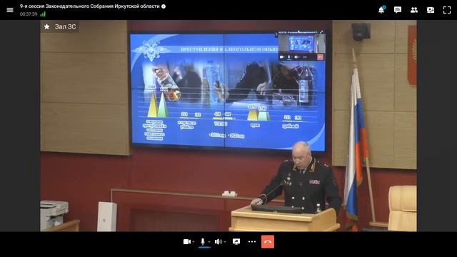2024-03-26 9-я сессия Законодательного Собрания Иркутской области смотреть онлайн