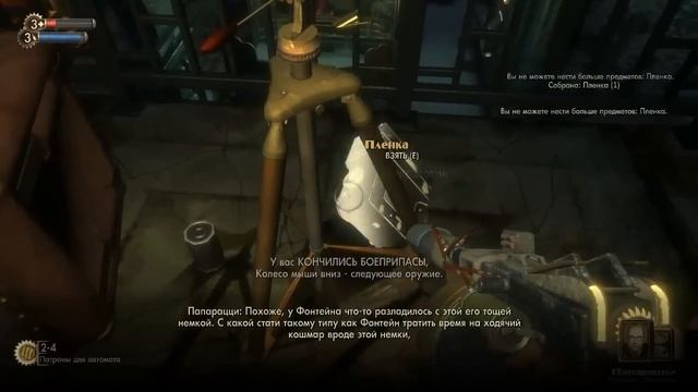 BioShock прохождение часть 22(в поисках ключа) смотреть онлайн