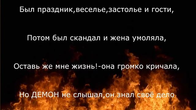 ДемоН смотреть онлайн