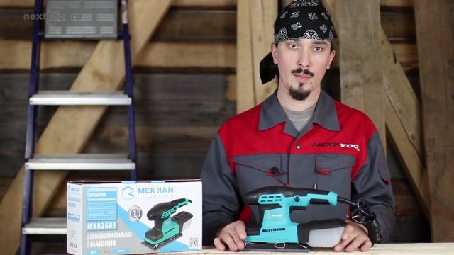 Плоскошлифовальная машина Mekkan MK82603