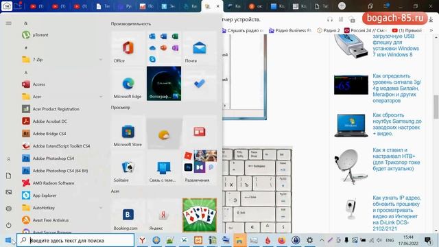 Как открыть диспетчер устройств в Windows 10, 8, 7 , виндовс смотреть онлайн