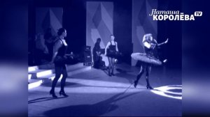 шоу Наташи Королёвой  / г. Санкт-Петербург  , БКЗ Октябрьский 1996 г.