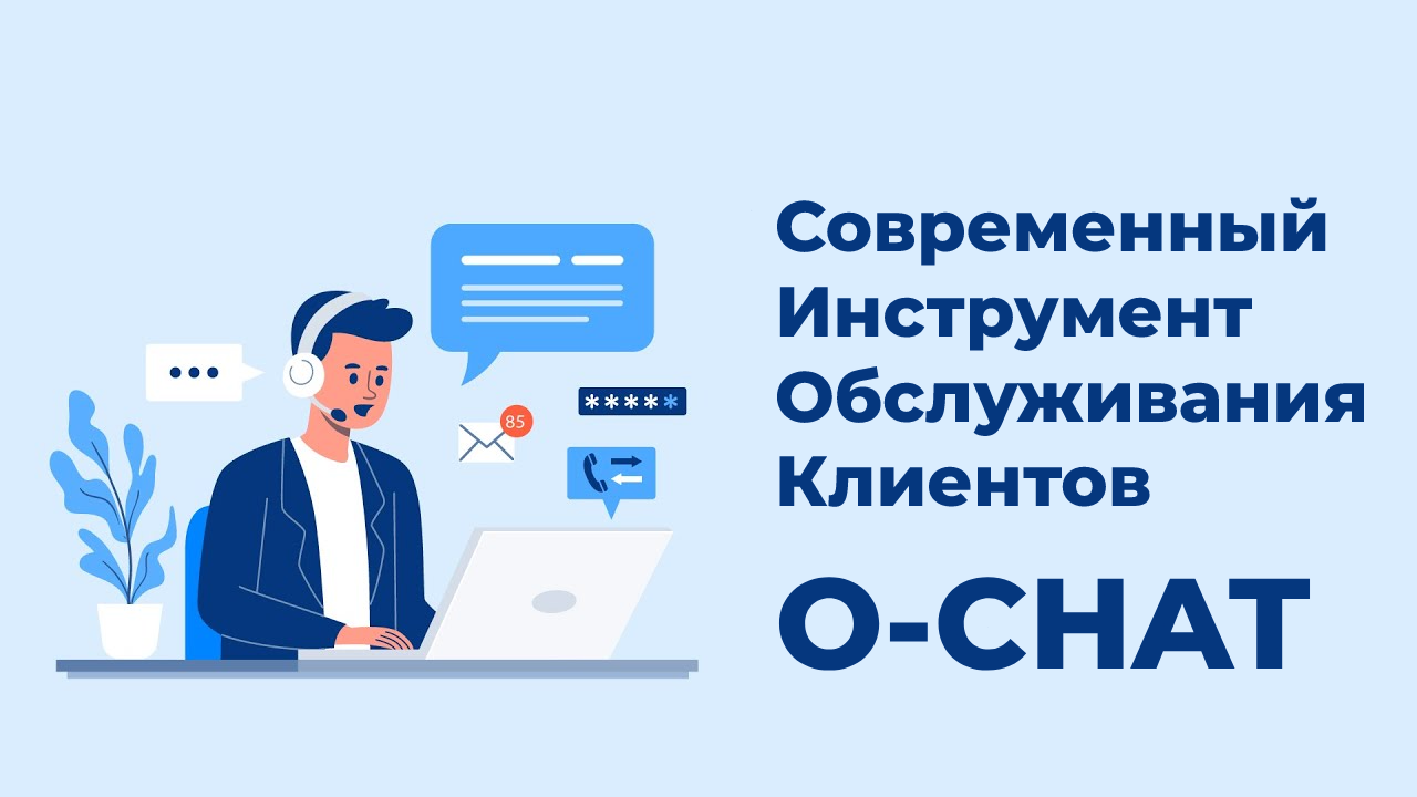 ONPASSIVE - КАК РЕШИТЬ ВОПРОСЫ КЛИЕНТОВ БЕЗ ПРОБЛЕМ!