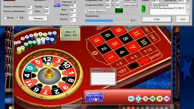 roulettebot смотреть онлайн