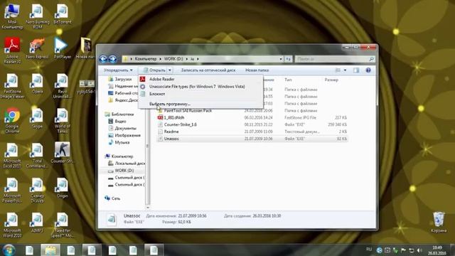 Что делать если все ярлыки открываются одной программой смотреть онлайн