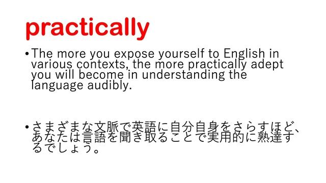 practically 実用的に、ほとんど、事実上、〜も同然 смотреть онлайн