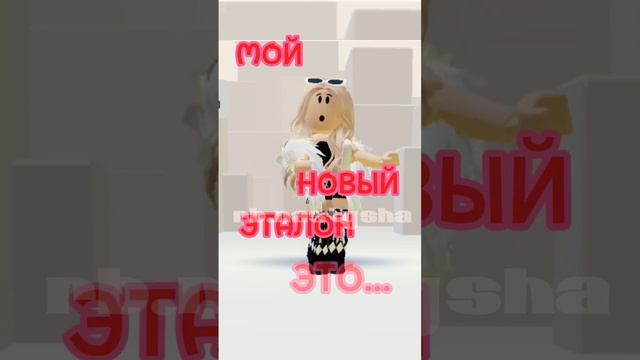 Инстасамка новая песня роблокс? #roblox #робуксы #роблокс смотреть онлайн