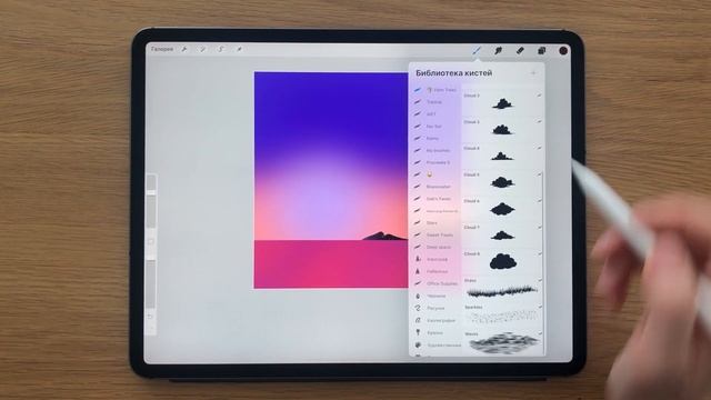 Рисуем Пальмы на Закате в Procreate | Уроки Procreate + Бесплатные Кисти