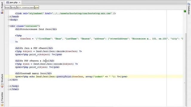 Работа с Zend Json смотреть онлайн