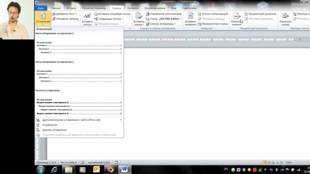 Переход на новый интерфейс Office 2010 смотреть онлайн