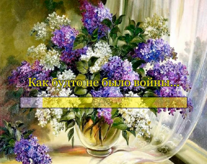 Как будто не было войны смотреть онлайн
