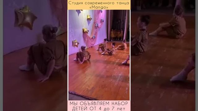 Студия современного танца "Mango" смотреть онлайн
