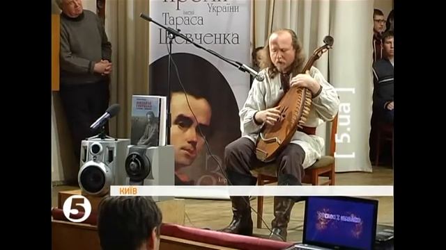 Презентація книги "Михайло Гаврилко: і стеком і шаблею" смотреть онлайн