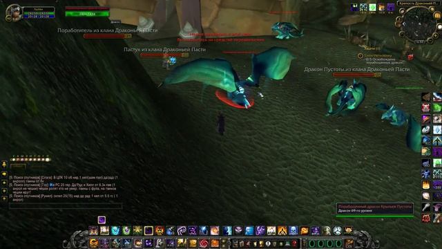 ДРАКОНЫ КРЫЛЬЕВ ПУСТОТЫ I ГДЕ ВЗЯТЬ? I КАК ВЫБИТЬ? I С КОГО ПАДАЕТ? I МАУНТЫ WOW смотреть онлайн