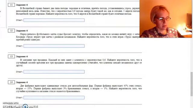 10 класс Теория вероятностей 2 смотреть онлайн