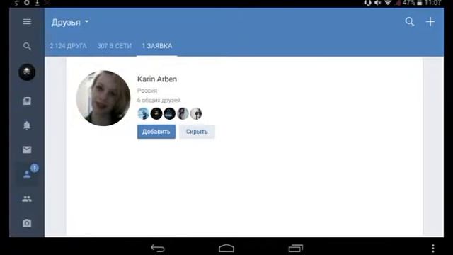 Tutorial | Как набрать много друзей в вк (без бана) смотреть онлайн
