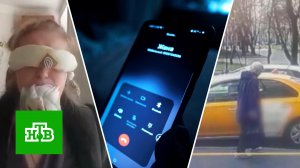 Телефонные мошенники похищают людей, не выходя из кол-центров | «Центральное телевидение»