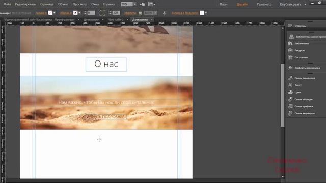 Программа для создания сайтов Создание сайтов в программе Adobe Muse. Бесплатно смотреть онлайн
