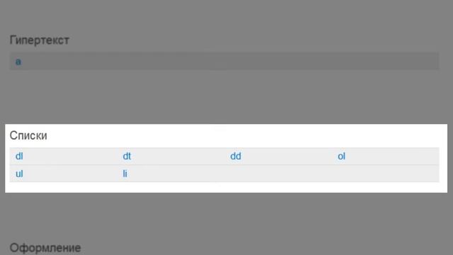 Модульность HTML документа смотреть онлайн