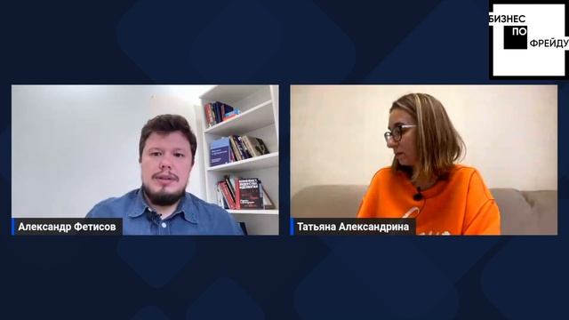 Команды и их устойчивость: психодинамический взгляд|Фетисов|Александрина смотреть онлайн