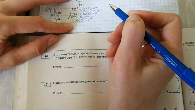 ОГЭ-2018 ФИПИ. И.В.Ященко. Модуль "Геометрия" 35 вариант №15-20 смотреть онлайн