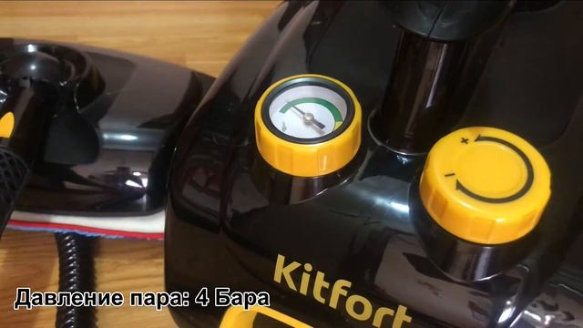 Спасаем дом от грязи с пароочистителем Kitfort KT-932 смотреть онлайн