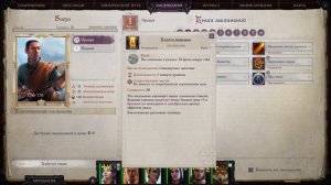 Оракул-танк - билд для харда. Pathfinder WOTR, мифик ангела