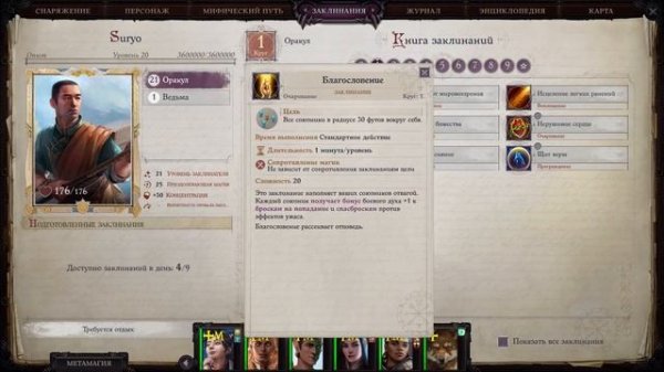 Оракул-танк - билд для харда. Pathfinder WOTR, мифик ангела