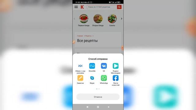 Как поделиться сайтом в Яндекс браузере с телефона? смотреть онлайн