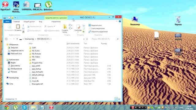 перепрошивка mio moov 300 310 330 360 370 смотреть онлайн