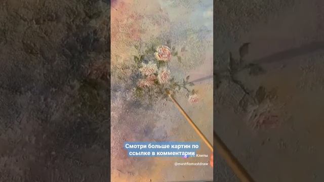 #картина #картины #искусство #рисунок #рисуем смотреть онлайн