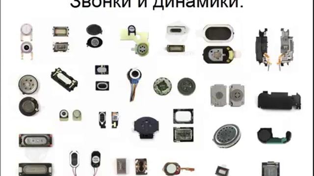 Ремонт сотовых телефонов своими руками. Часть №7 – Динамики смотреть онлайн