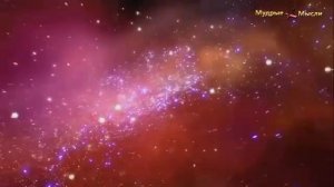 Мудрые мысли: Высказывания великих и знаменитых людей